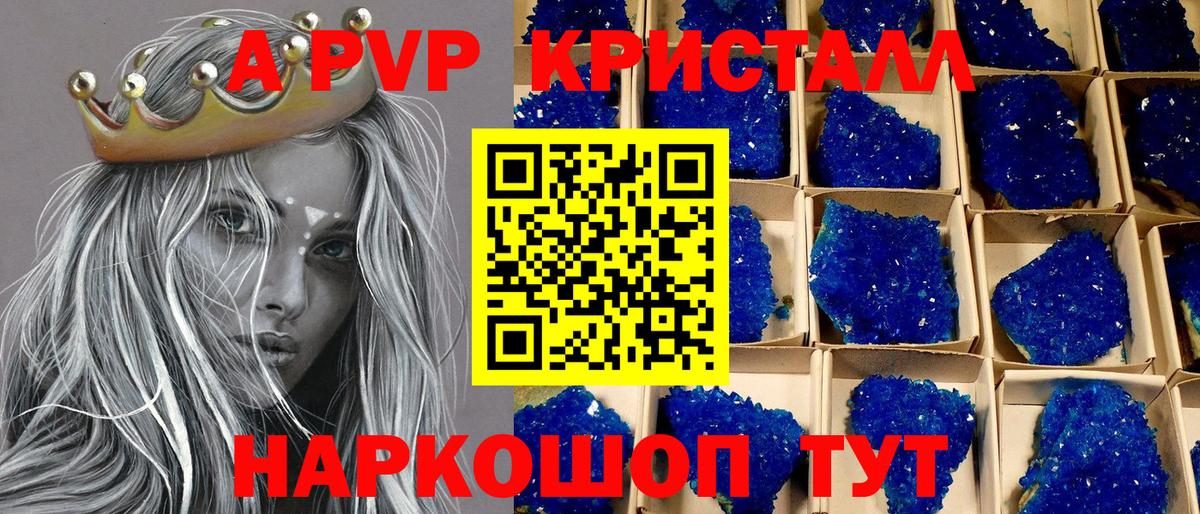 Alpha-PVP мука  Вход с VPN  Барабинск  Alfa_PVP  A-PVP СК 