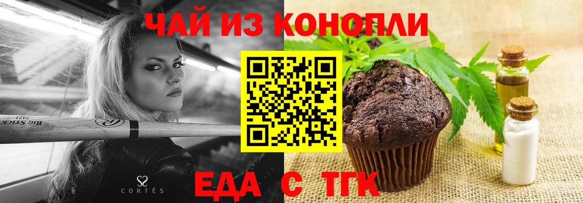 Барабинск  Еда ТГК марихуана  Вход с VPN 