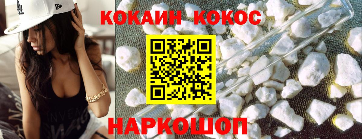 Cocaine Боливия Барабинск