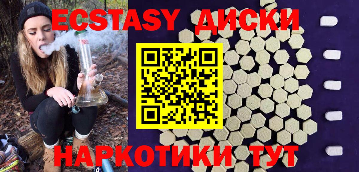 Ecstasy Дубай Барабинск