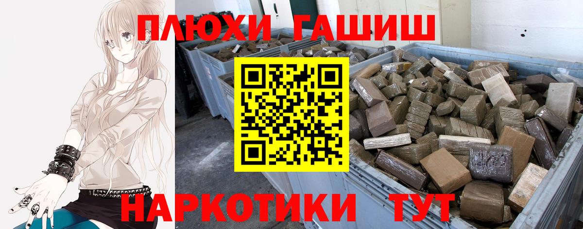 ГАШ AMNESIA HAZE  ГАШИШ гарик  Барабинск  Вход с VPN 