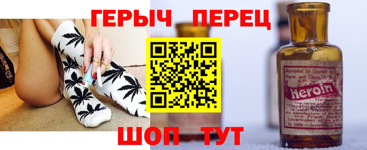 Барабинск  ГЕРОИН герыч  Вход с VPN 
