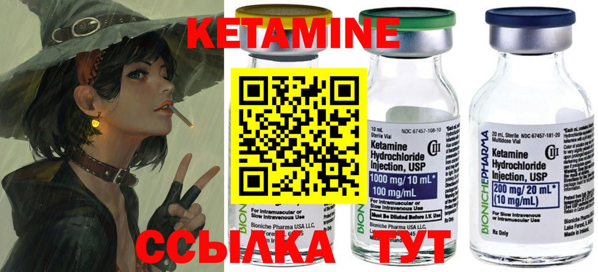Кетамин ketamine  Вход с VPN  Барабинск  Кетамин ketamine 