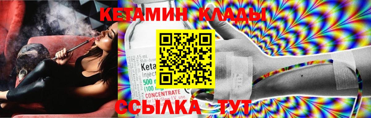 Кетамин VHQ Барабинск