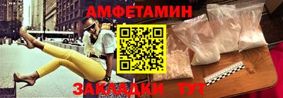 амфетамин Малгобек