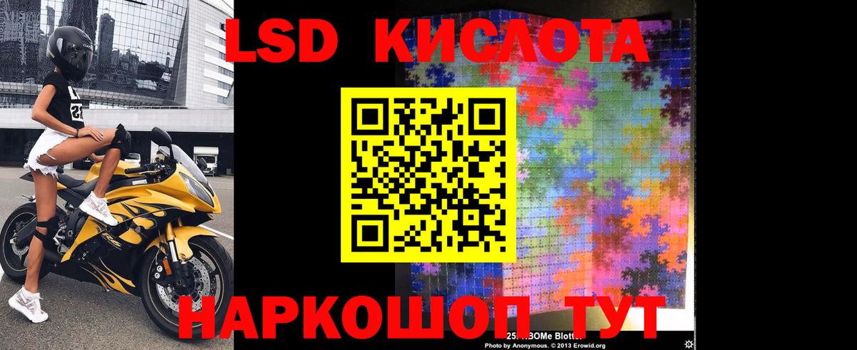 ЛСД экстази кислота Барабинск