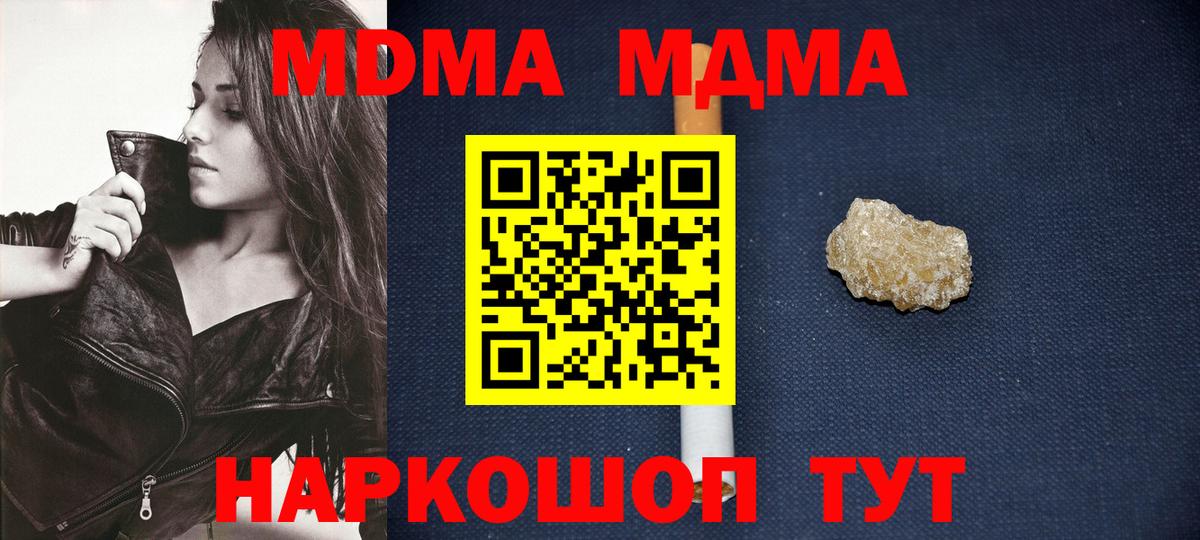 Барабинск  MDMA crystal  MDMA кристаллы  Вход с VPN 
