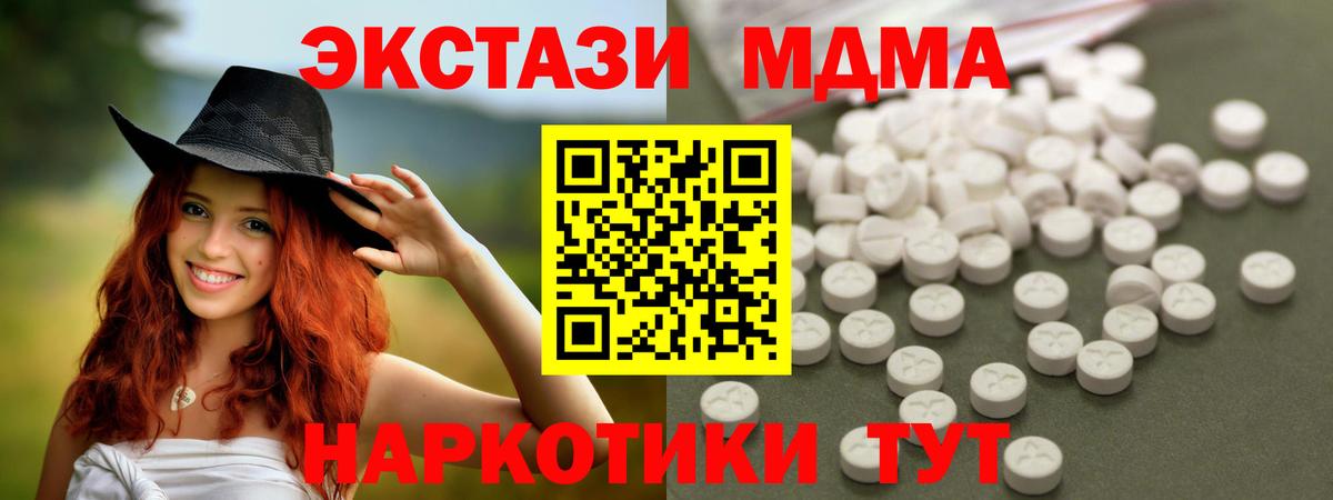 MDMA молли Барабинск