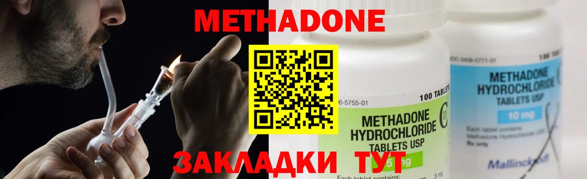 Барабинск  Метадон белоснежный  МЕГА как зайти  Вход с VPN 