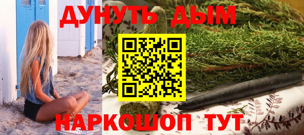Шишки марихуана White Widow Барабинск